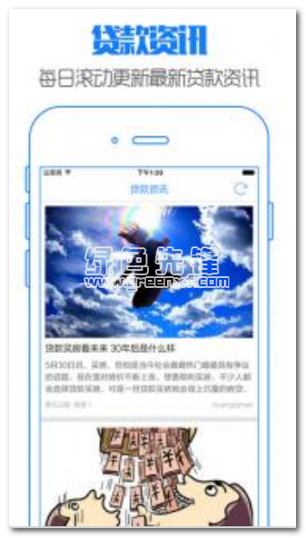 花吧贷款下载