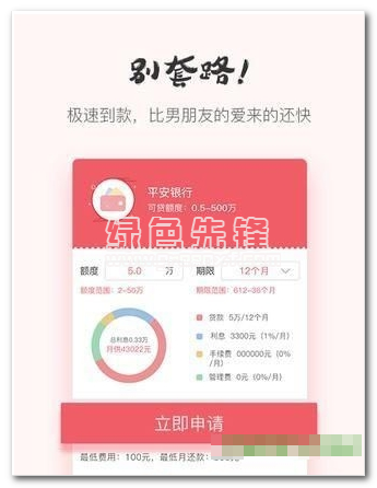 布偶兔贷款下载