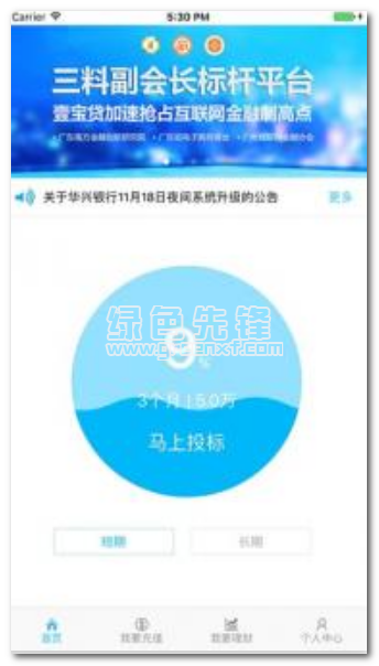 壹心贷