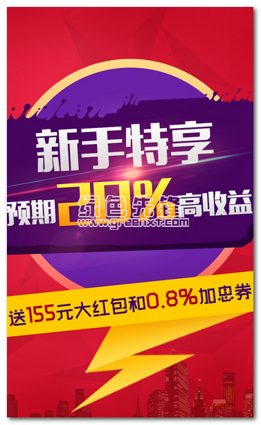 法汇贷理财手机版
