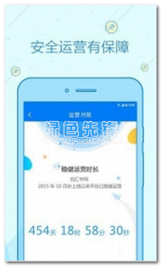 汇中网安卓版