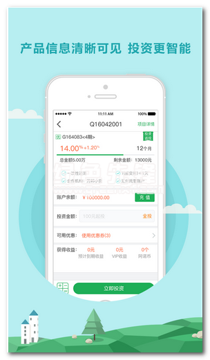 小猪罐子手机版下载