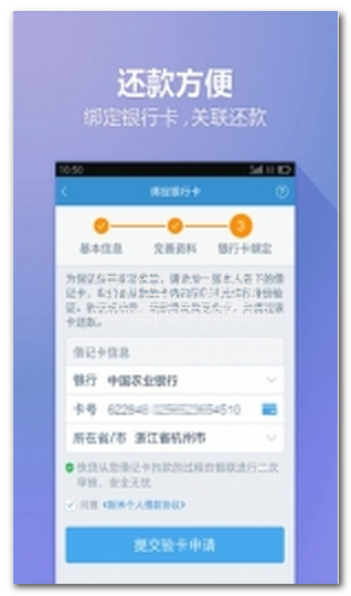 快贷下载