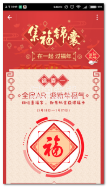 第二波福气顺手牵羊卡一键领取安卓版