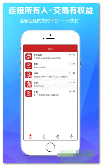 云付通