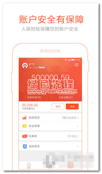 浙金网理财下载