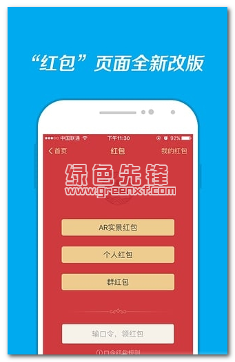 支付宝自动扫福版手机版