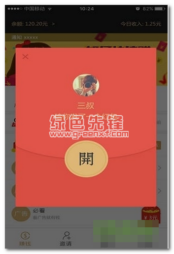 每日赚点下载