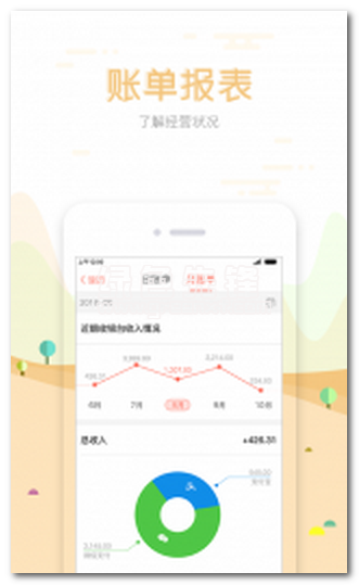 在街上收银下载
