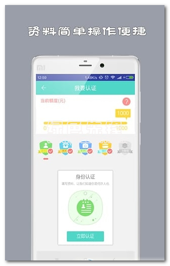 高校贷款安卓版