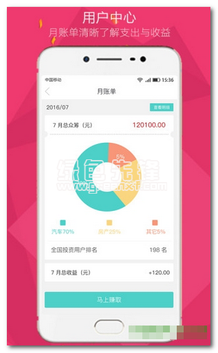 中e财富下载