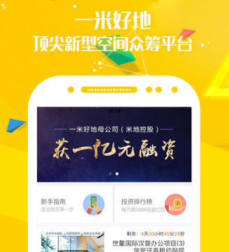 一米好地官方版