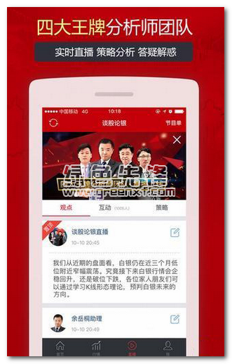 银如意下载
