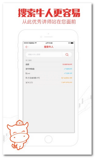 淘牛邦手机版