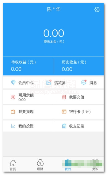 风涌时贷理财手机版