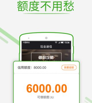 现金速借安卓版