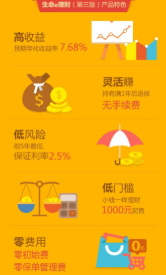 E动生命