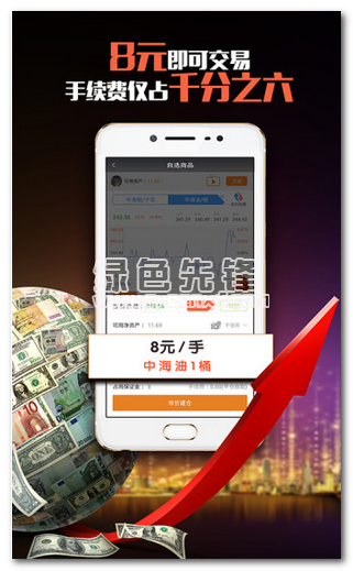 中海金融交易下载