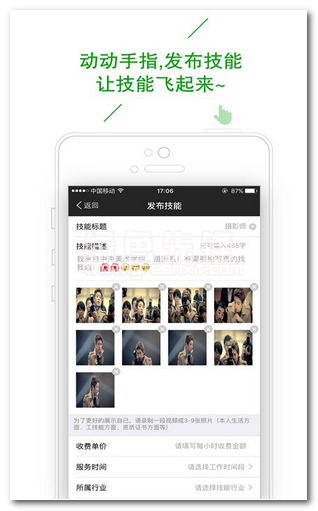 闲时赚钱安卓版