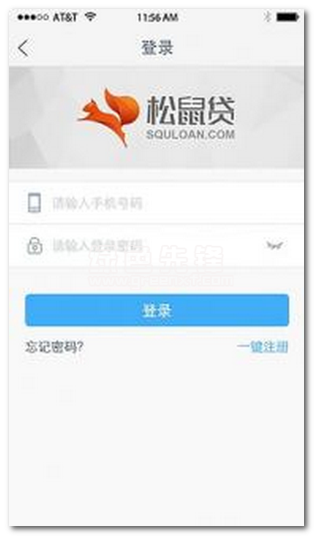 松鼠贷手机版