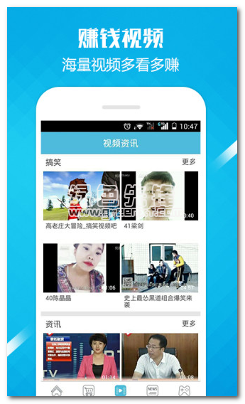 开屏赚app
