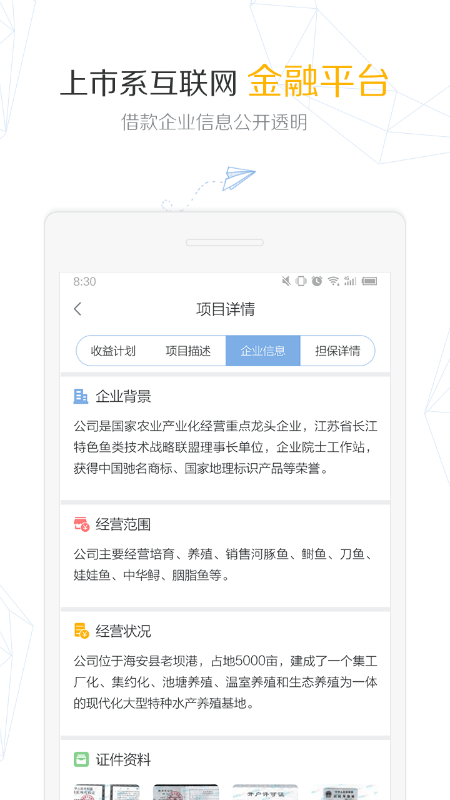 联连理财