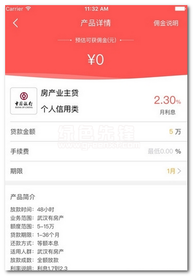 同城速贷下载
