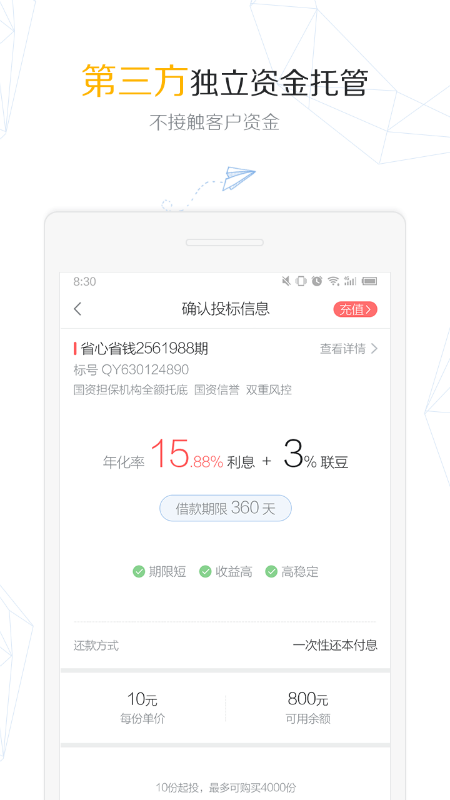 联连理财