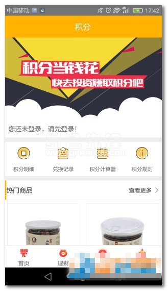 柚理财手机版