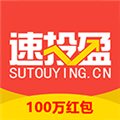 速投盈官方版