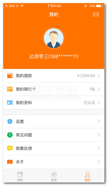 百帮贷下载