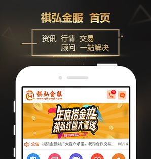 祺弘金服(祺弘大宗商品)