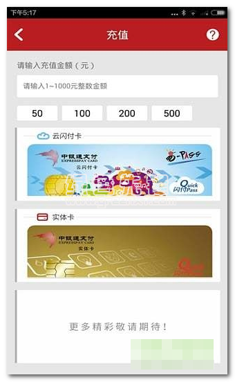 中银通支付手机版