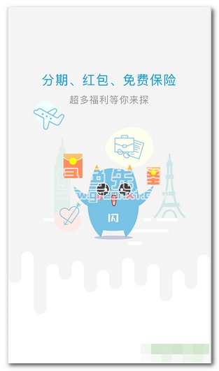 闪贷金宝下载