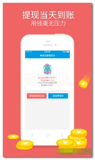 闪银呼呼贷app