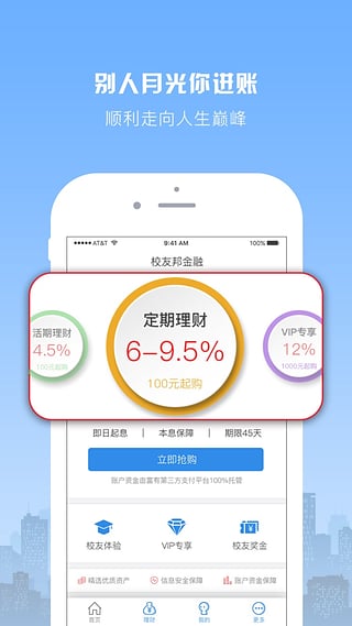 校优邦(校优邦和学子贷)