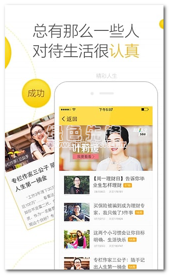 金蝶随手记