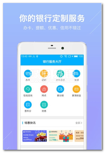 有鱼金融极速贷下载