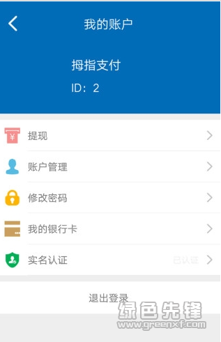 拇指支付(手机支付购物平台)