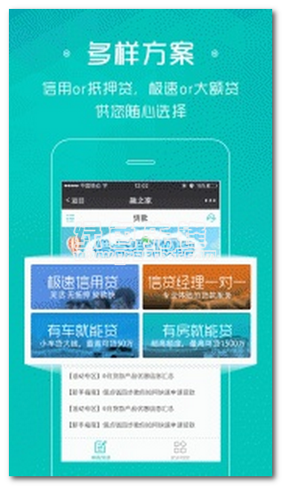 网贷钱包app