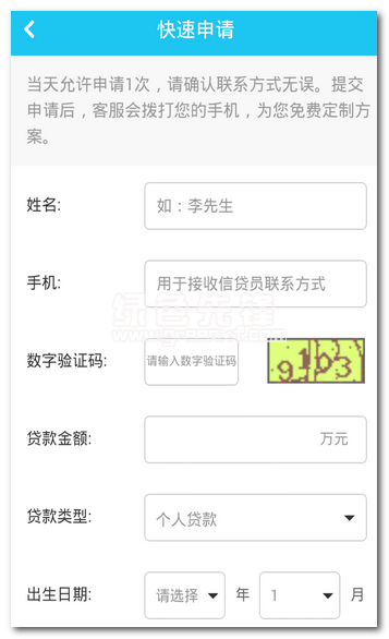 应急贷款app