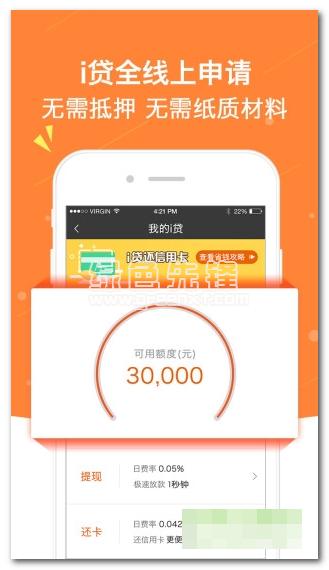 平安惠普贷款安卓版