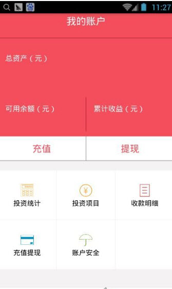 首E家理财安卓版(首创金服首e家)