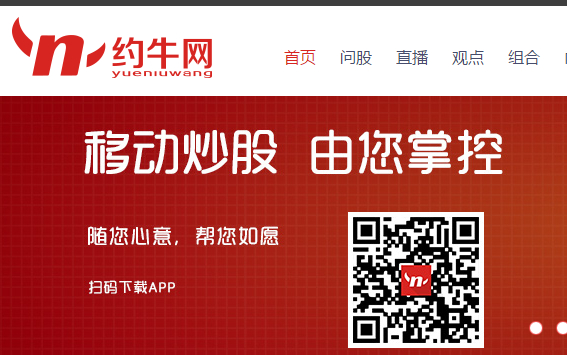 约牛炒股(约牛网)