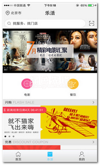 飞凡支付下载