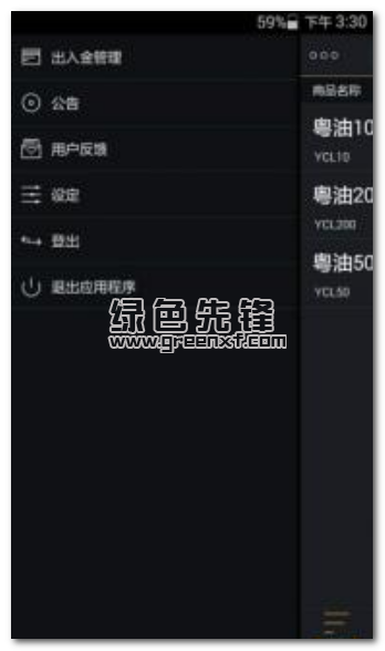 粤国际下载