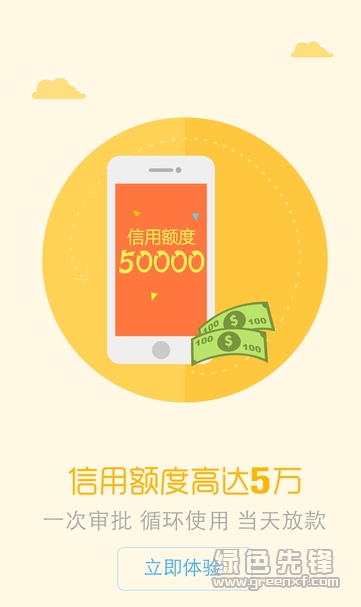 松鼠贷(掌上贷款平台)