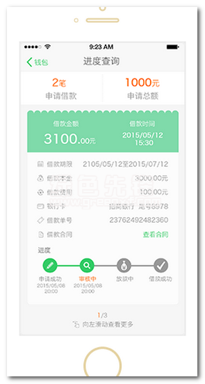 人人财道下载