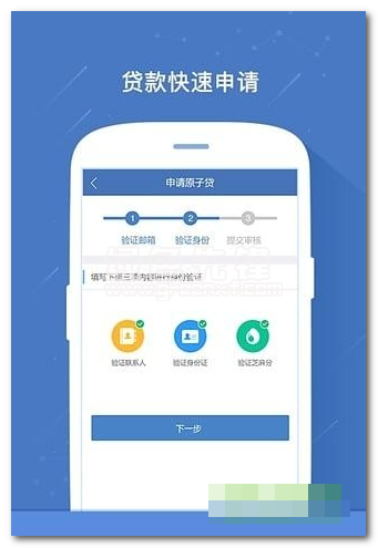 支付贷手机版