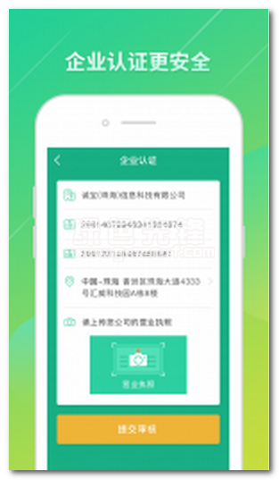 诚宝app